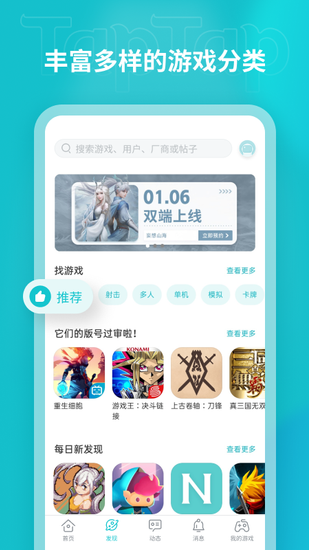 toptop游戏盒2023版图1