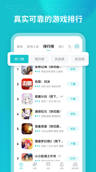 toptop游戏盒2023版图3