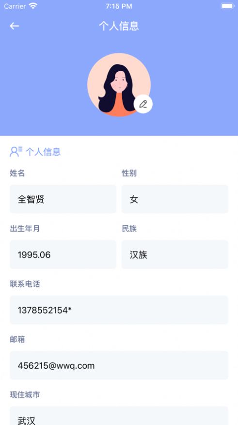 智能简历猫app