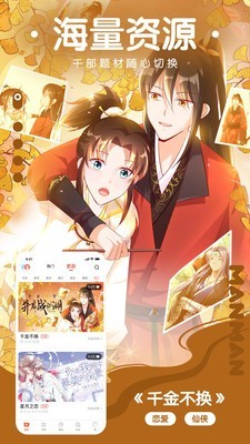 哑奴2探花漫画完整版