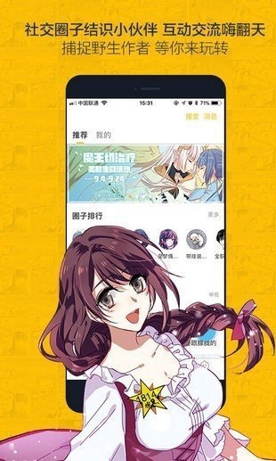 奈斯漫画免费版