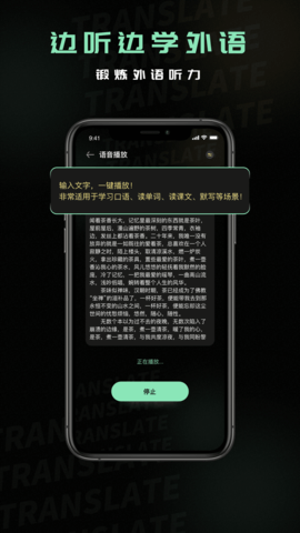 中文转换泰语翻译器图1