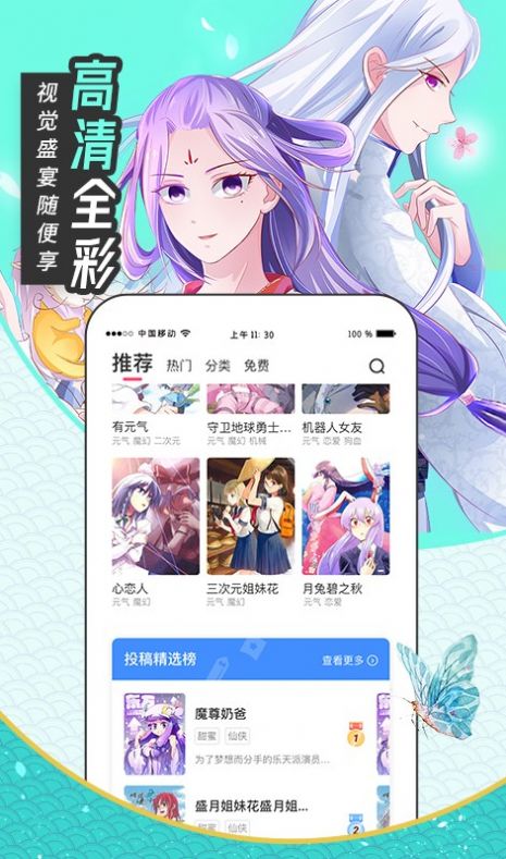 有氧看书漫画app