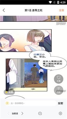 秘密教学漫画免费版图1