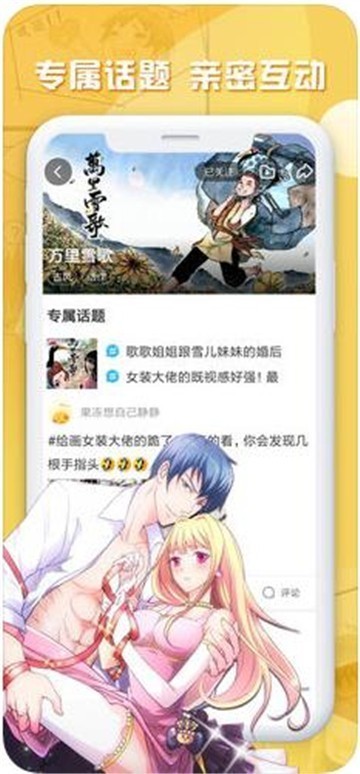 健身教练漫画80话免费版