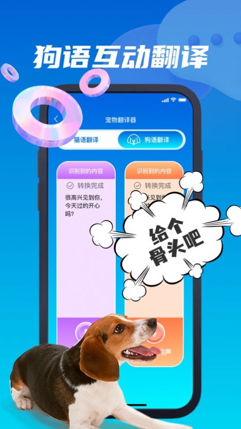 涵诺猫语翻译器app