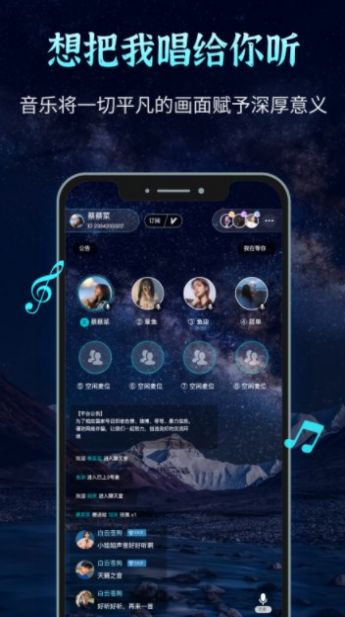 声愈交友app