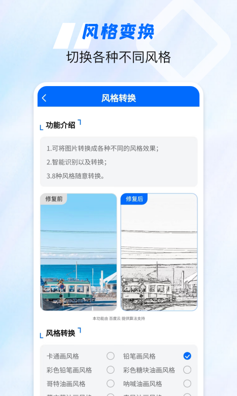 老照片高清修复神器app