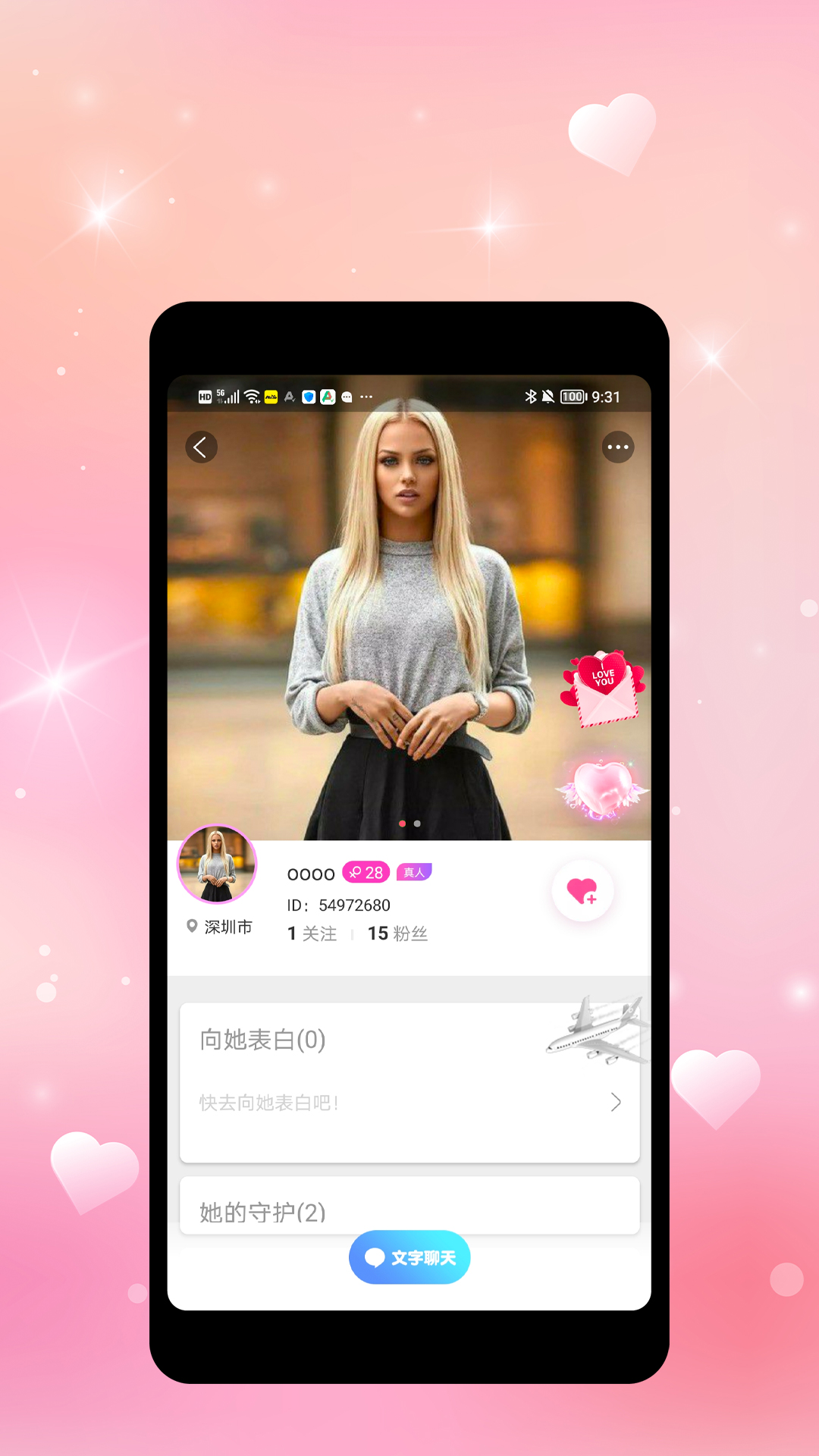 拧汽交友app