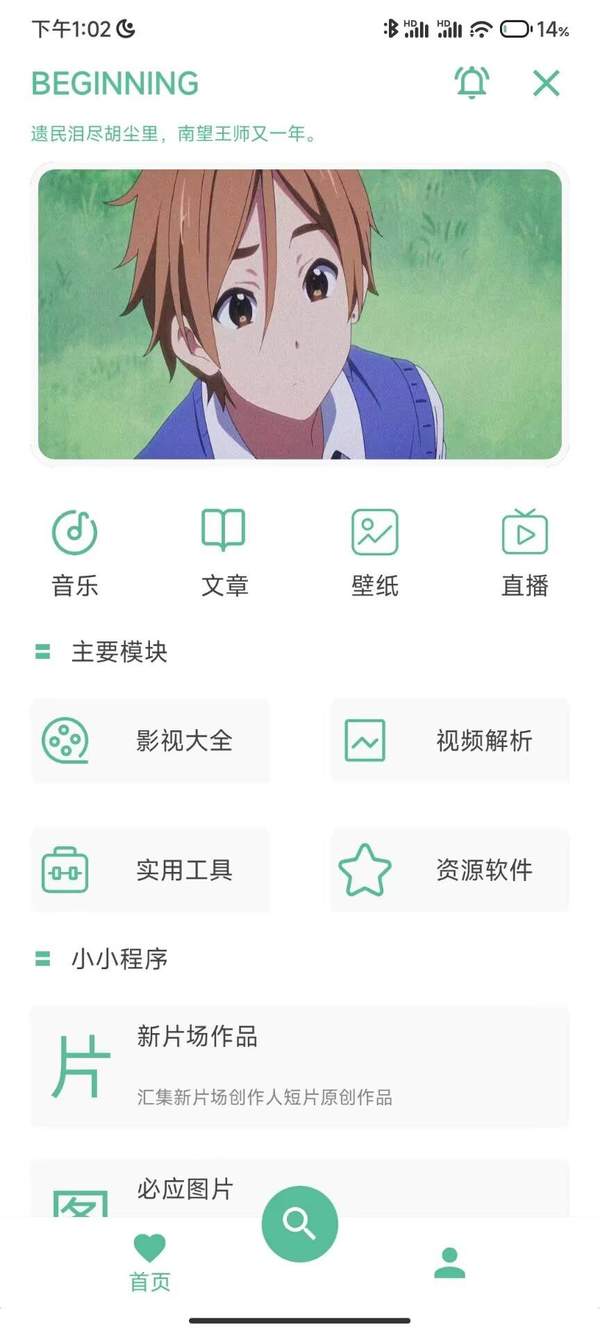 开端app官方最新版本