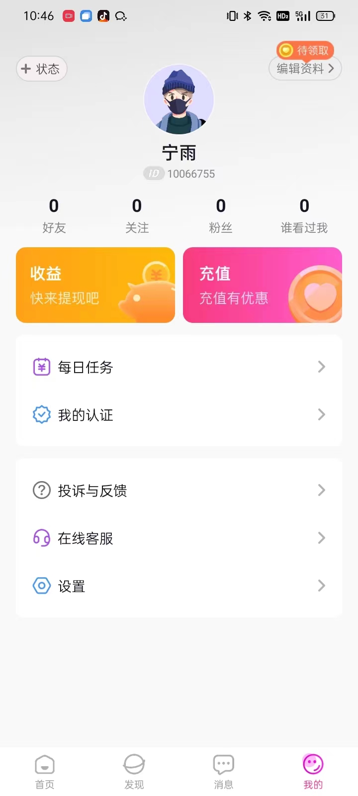 想狸视频交友app