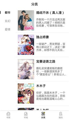 妖精漫画正版图2