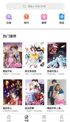 妖精漫画正版图1