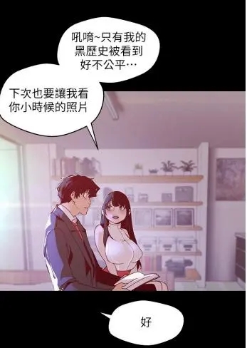 美丽新世界漫画54话未增减版