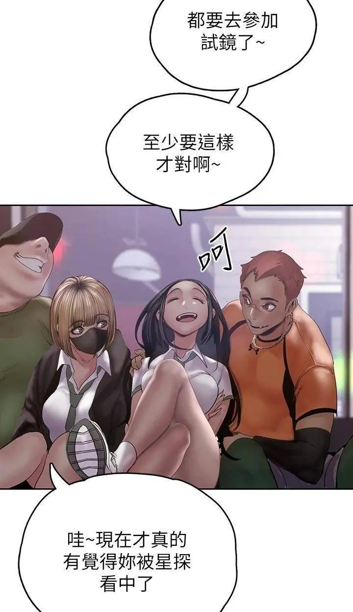 美丽新世界漫画54话未增减版图2