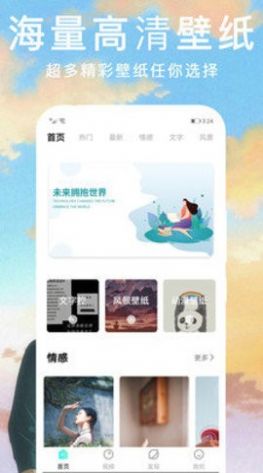 锁屏动态主题壁纸app