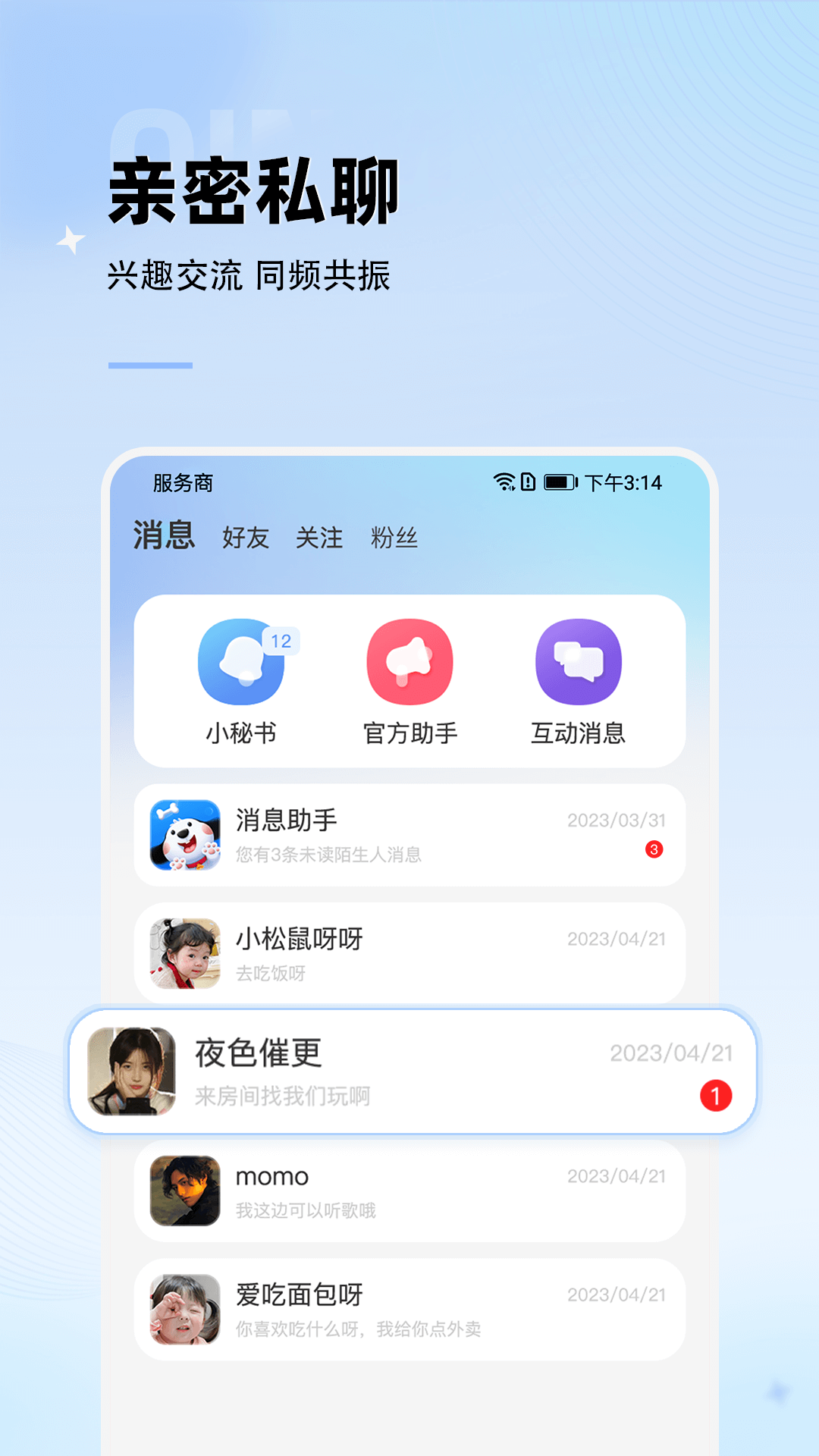 斑点星球app