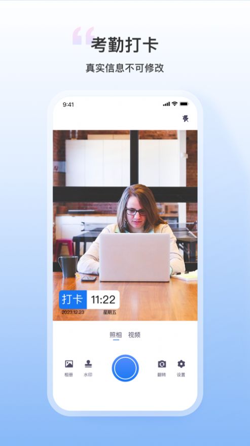 每日打卡水印相机app