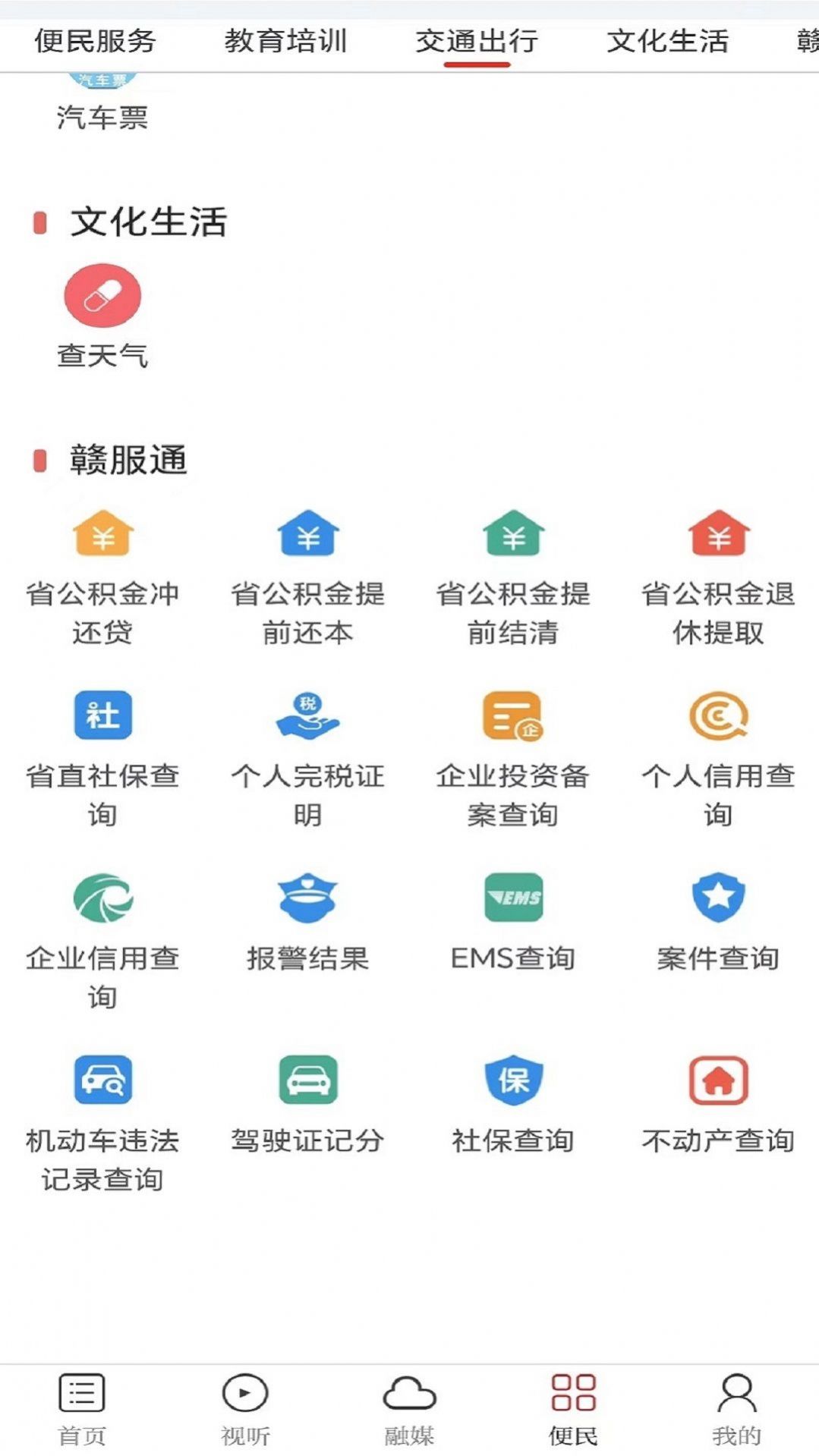 金丰城新闻资讯app