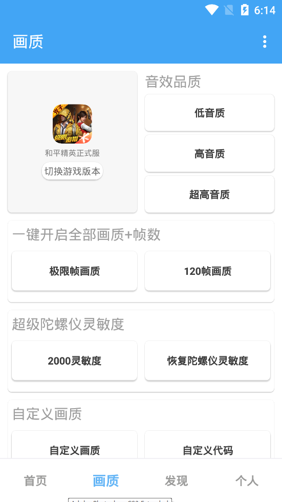 唯梦工具箱最新版图1