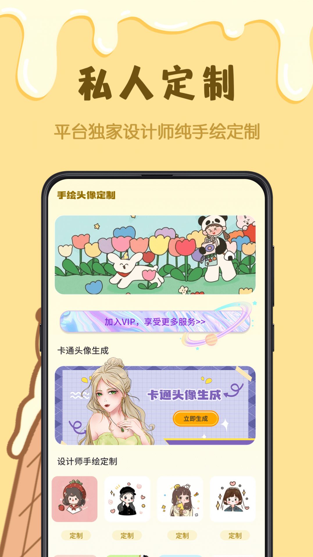 樱花手绘动漫头像app