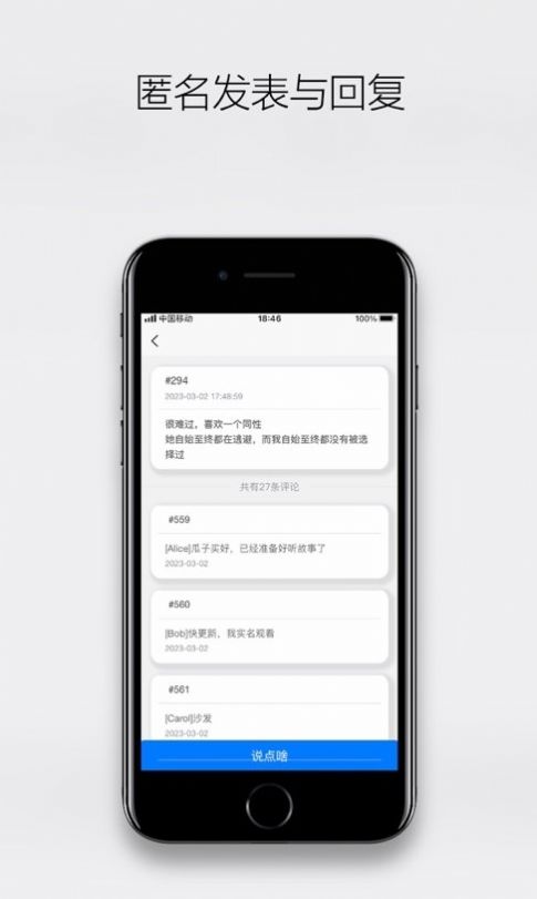 雪山之下app