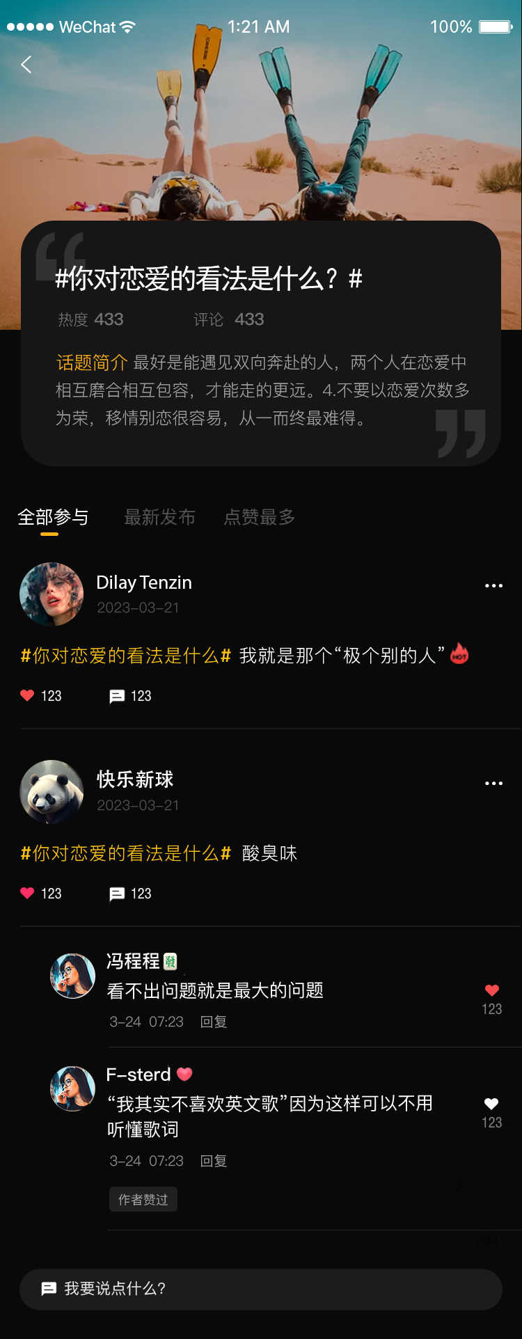 拉比兴趣交友app