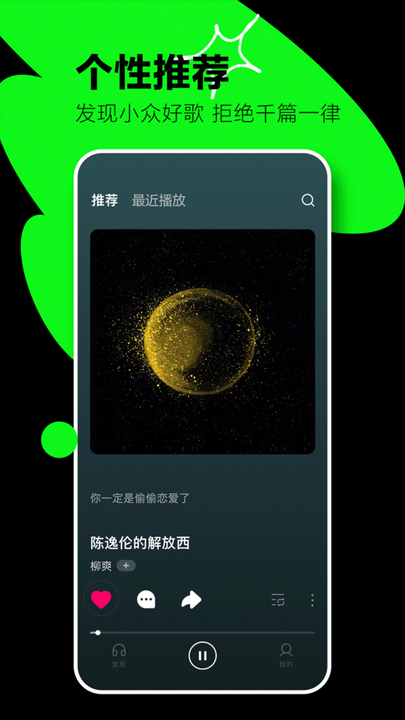 汽水音乐app官网版图3