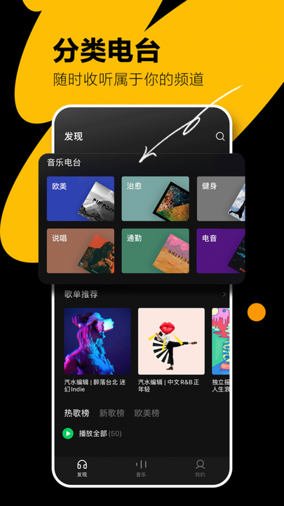 汽水音乐app官网版图1