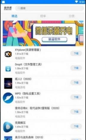 心语盒子软件库app.jpg