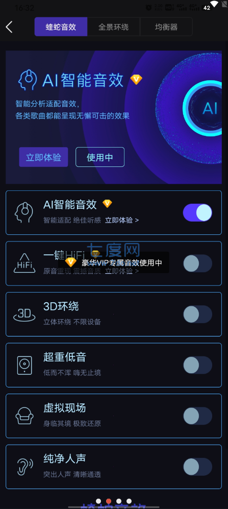 酷我音乐永久免费版2023