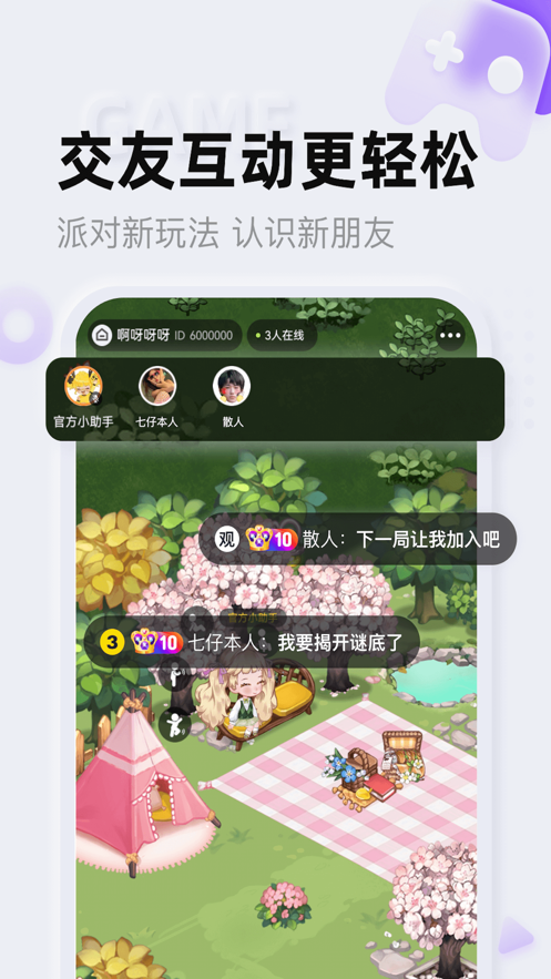 芋泥啵啵app