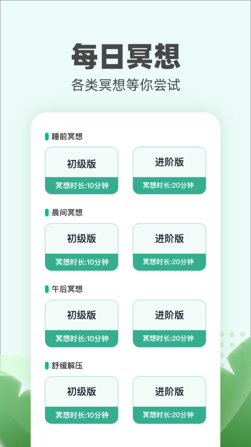 运动小伙计app