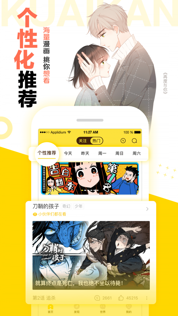 图库漫画2023