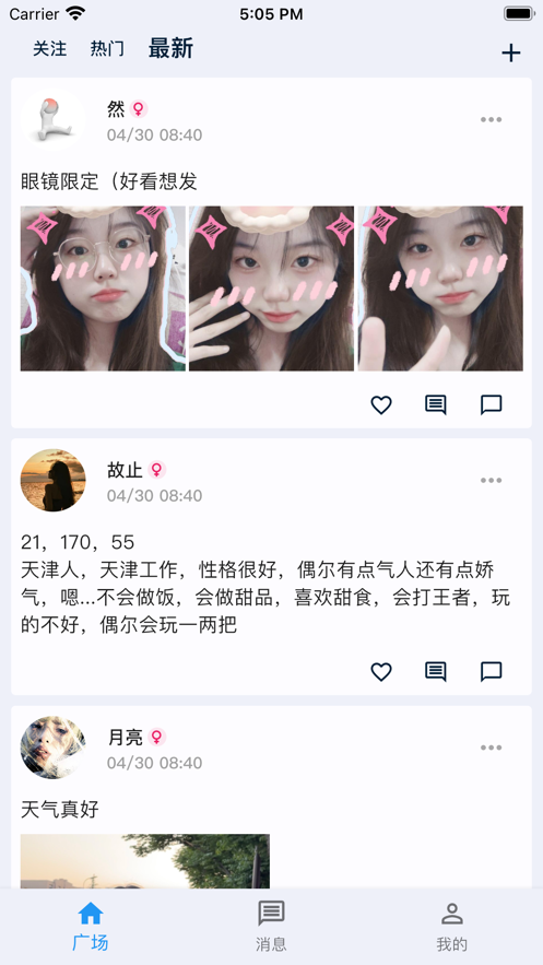 秘罐社交软件g