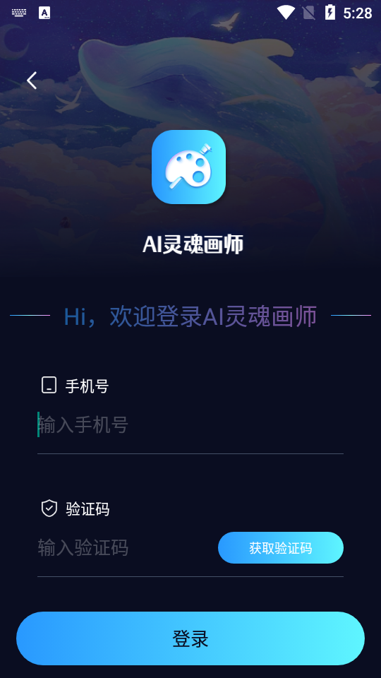 AI灵魂画师图1