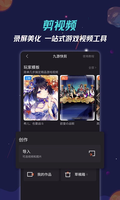 九游游戏2023版