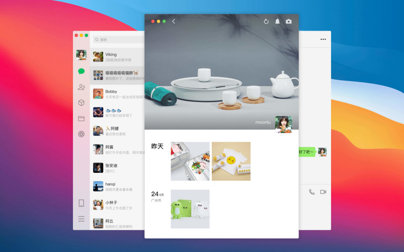 微信macOS版3.1.1正式版