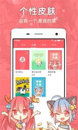 吧嗒漫画图1