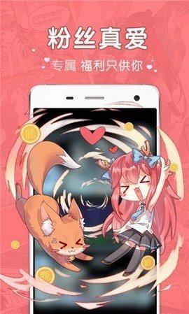 吧嗒漫画图2