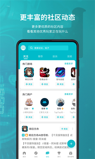 taptap手机版图2