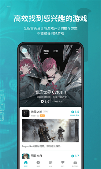 taptap手机版图3