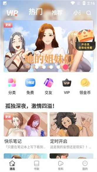 粉猪漫画图1