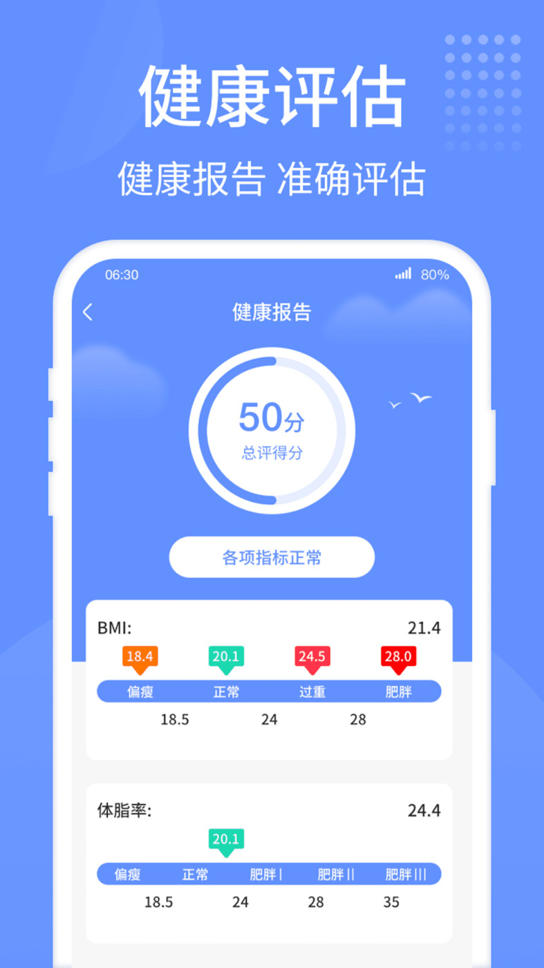 1精灵计步器app