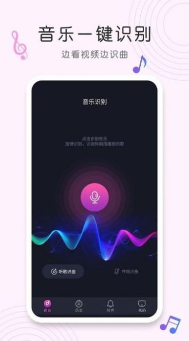 shazam歌曲识别app