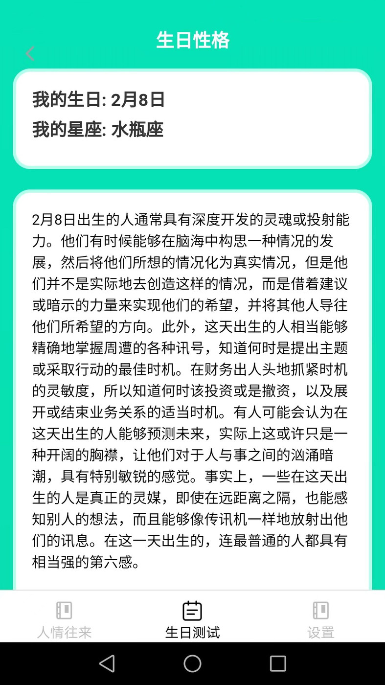 欢喜好礼app