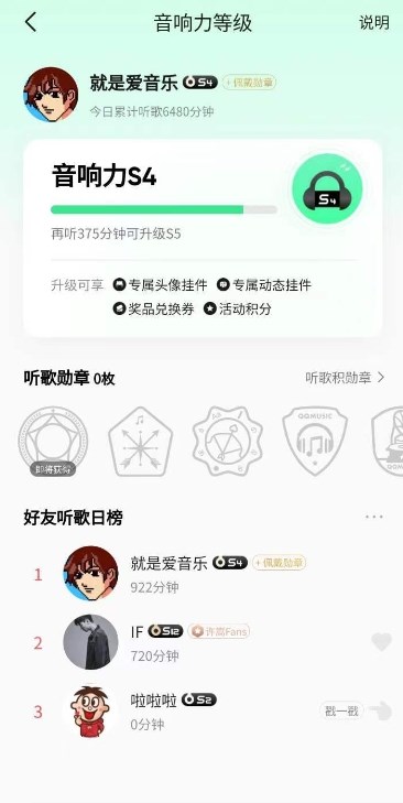 QQ音乐听歌工具app