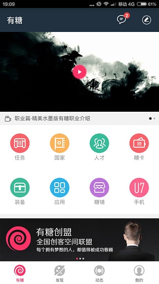 UTOUU有糖图2