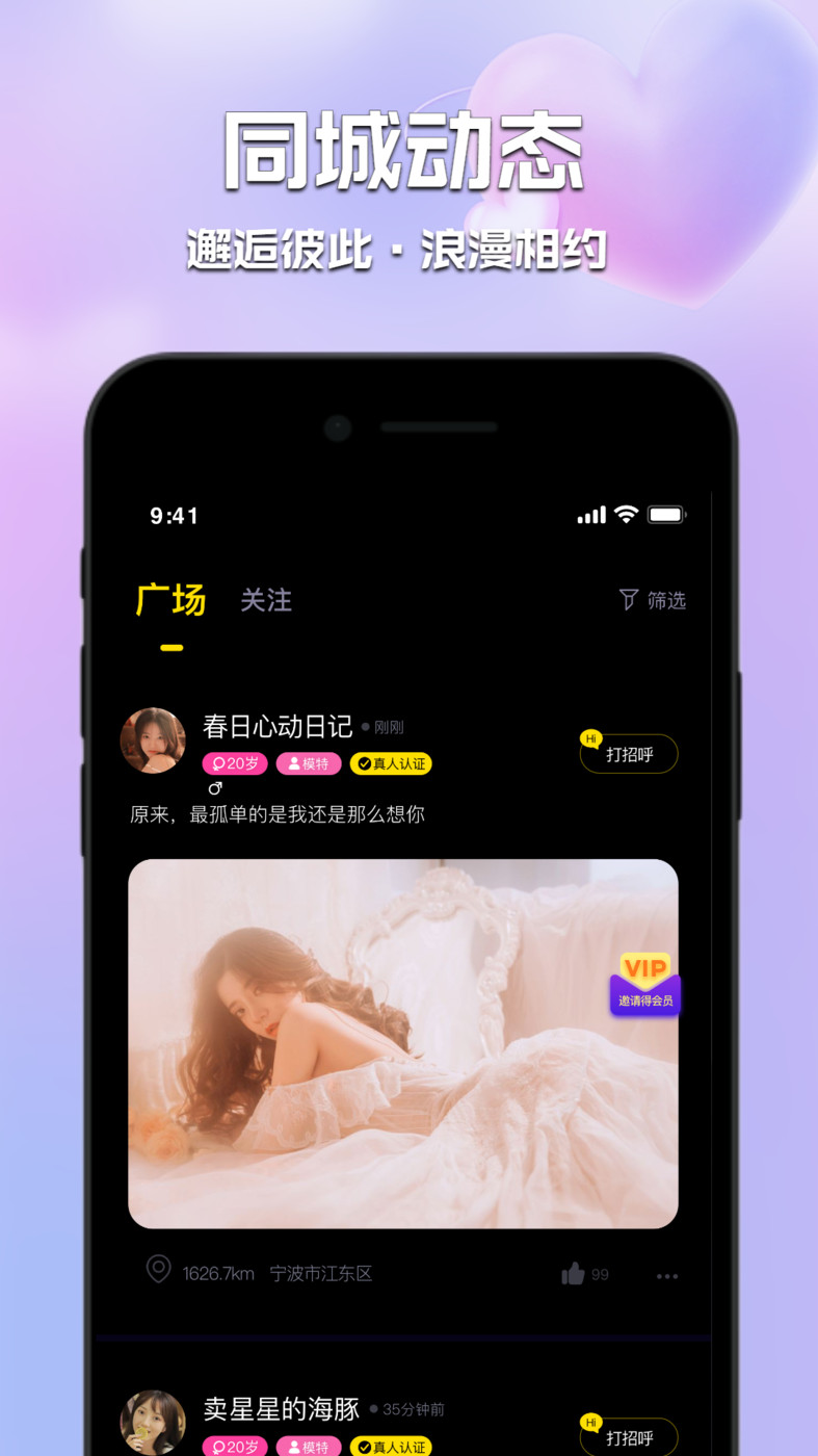 甜心佳缘app