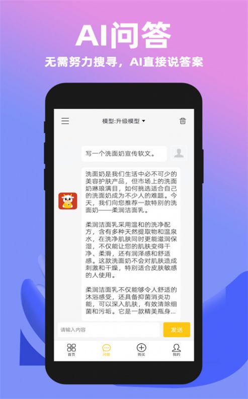 社小牛ai聊天图2